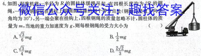 陕西省2024届高三年级9月联考l物理