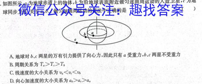 黑龙江2023年齐市地区普高联谊校高三第一次月考q物理
