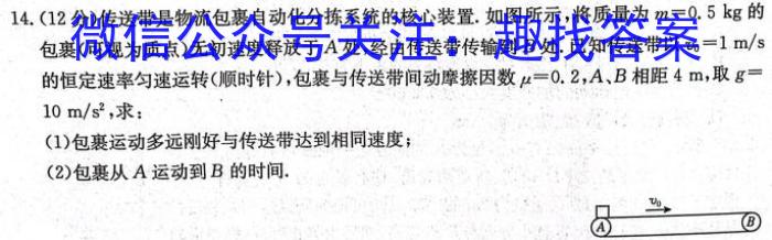 ［江苏大联考］江苏省2024届高三年级10月联考l物理