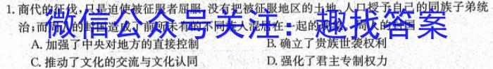 安徽第一卷·2023-2024学年安徽省八年级教学质量检测(一)历史