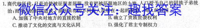 金科大联考2023-2024学年高二上学期9月月考（24057B）历史