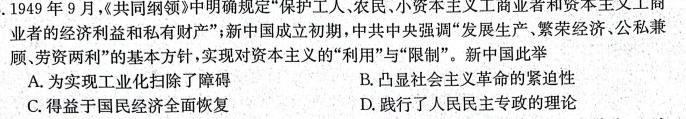 河南省信阳市2025届八年级九月份素养反馈历史