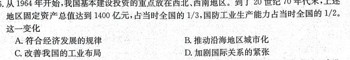 【热荐】陕西省2023-2024学年度第一学期第一阶段八年级综合作业（政治）