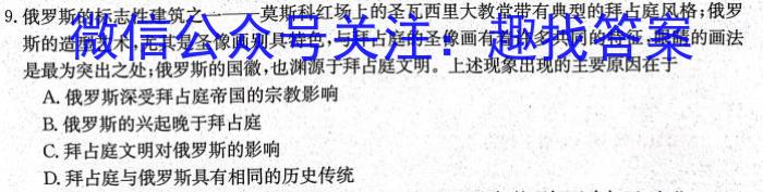江西省八年级2023-2024学年新课标闯关卷（十二）JX历史