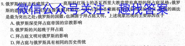 2023~2024年度河南省高三一轮复习阶段性检测(24-31C)(三)历史