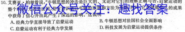 湖南省雅礼中学2024届高三上学期月考（一）历史