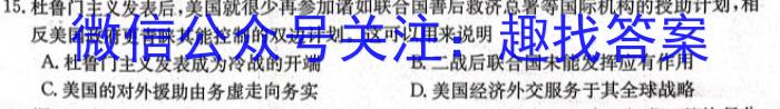 河北省2024届九年级阶段评估(一) 1L R历史