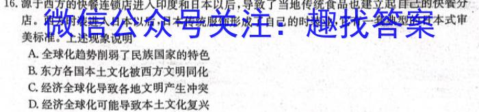 安徽省涡阳县2023-2024学年第一学期八年级第一次月考历史