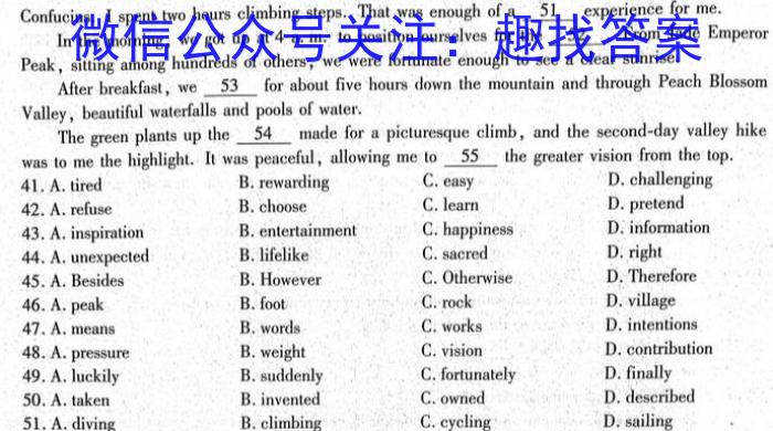 [Word]邕衡金卷·名校联盟2024届高三年级9月联考英语
