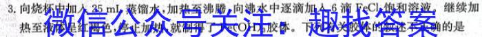 f百师联盟2024届高三一轮复习联考(一) 重庆卷化学