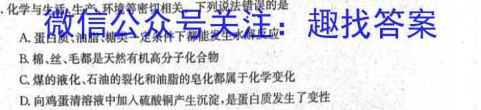 32023-2024学年安徽省八年级教学质量检测（一）化学