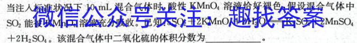 q安徽第一卷·2023-2024学年安徽省八年级教学质量检测(一)化学