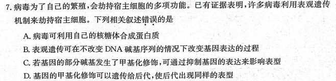 云南省2024届云南三校高考备考实用性联考卷(三)3(黑黑白黑白白白)生物