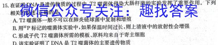 2023-2024学年高三第二次联考（月考）新教材生物
