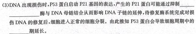 陕西省2023-2024学年度高一第一学期阶段性学习效果评估(一)生物