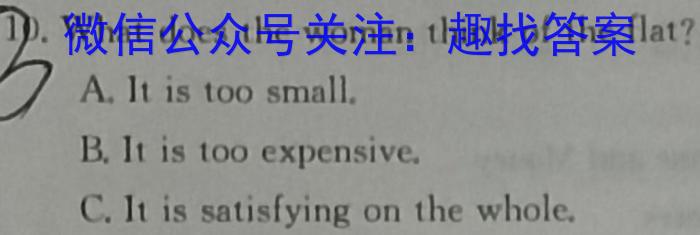山西省八年级2023-2024学年新课标闯关卷（四）SHX英语