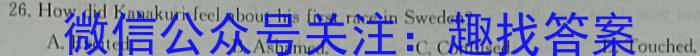 九师联盟 2024届高三9月质量检测L英语