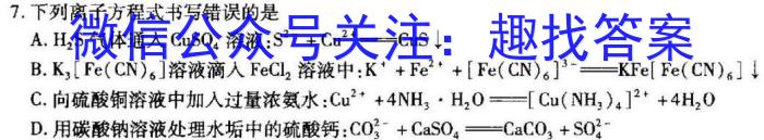 j［内蒙古大联考］内蒙古2024届高三年级9月联考化学