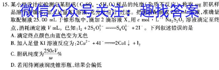 q贵州省2025届“三新”改革联盟校联考试题（三）化学