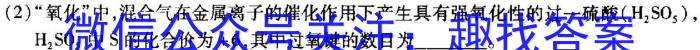 j辽宁省名校联盟2023-2024学年高二上学期10月联合考试化学
