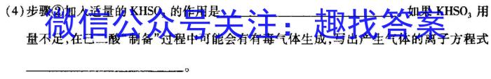 32023-2024学年安徽省八年级教学质量检测（一）化学