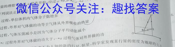 黑龙江哈三中2023-2024学年度上学期高三学年第二次验收考试q物理