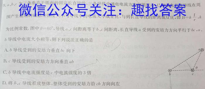 百师联盟2024届高三一轮复习联考(一) 福建卷q物理