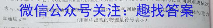 ［湖北大联考］湖北省2024届高三年级10月联考q物理