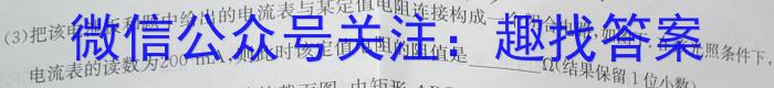 九师联盟 2024届高三9月质量检测巩固卷LGl物理