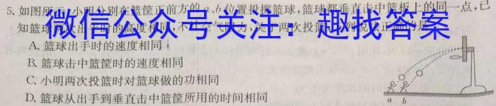 2024届九师联盟9月高三开学考(新教材-L)Gl物理