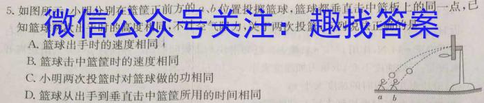 [今日更新]宜荆荆恩2024届高三起点考试(2023.9).物理