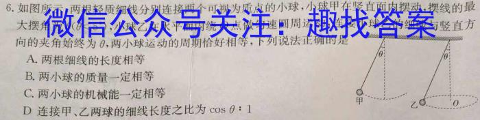 湖南省炎德英才名校联考2024届高三年级第二次联考联评物理`