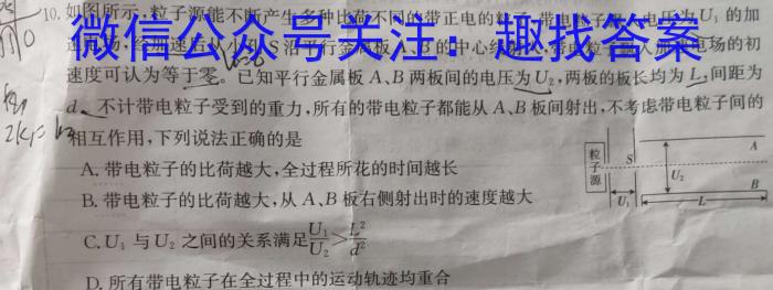 陕西省2024届九年级收心考试（温泉）q物理