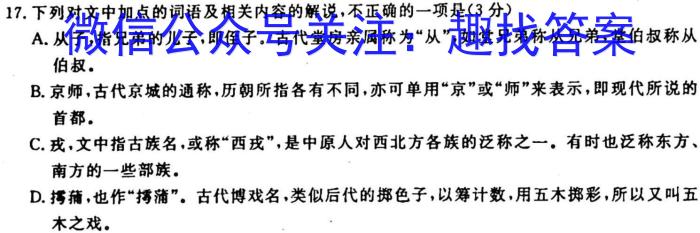 [今日更新]百师联盟•山西省2023-2024学年高一十月大联考语文