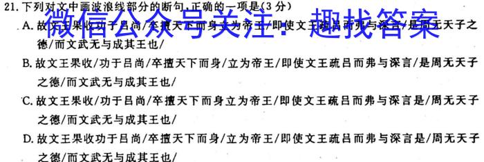 [今日更新]［甘肃大联考］甘肃省2024届高三年级9月联考语文