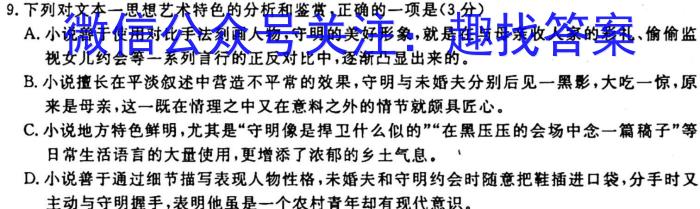 [今日更新]江西省2024届七年级上学期阶段评估1L R-JX(一)语文