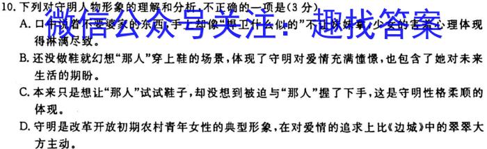 [今日更新]重庆市重点中学高2025届高二上期10月联考语文