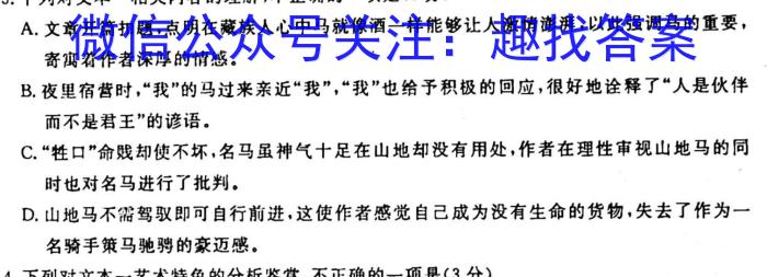 [今日更新]陕西省2023-2024学年度九年级第一学期阶段性学习效果评估（二）语文