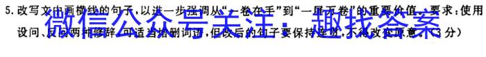 [今日更新]陕西省2023-2024学年度第一学期第一次阶段性作业B（九年级）语文