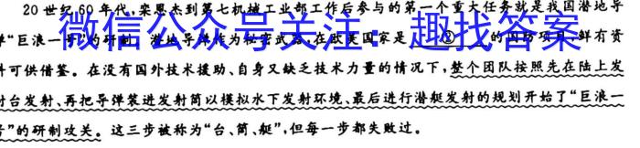 【金科大联考】山西省2023-2024学年度高一年级9月联考/语文