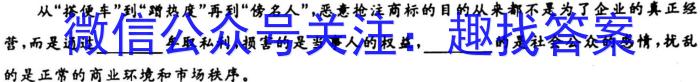 [今日更新]2024届贵州省贵阳一中高考适应性月考(一)(白黑黑黑白白白)语文