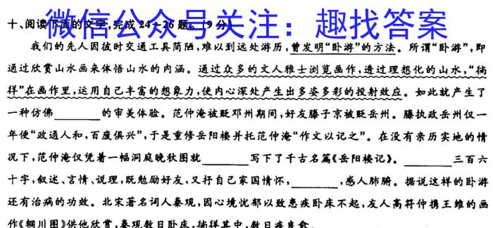 [今日更新][贵黔第一卷]名校联考·贵州省2023-2024学年度八年级秋季学期自主随堂练习一语文