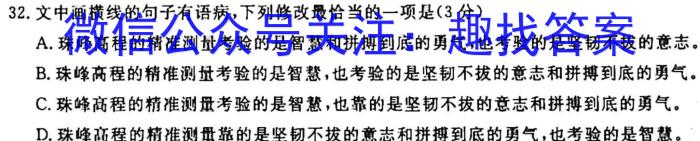 [今日更新]江西省2024届百师联盟高三一轮复习联考(9月)语文