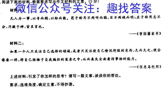 [今日更新]鼎尖教育2024届高三年级10月联考语文