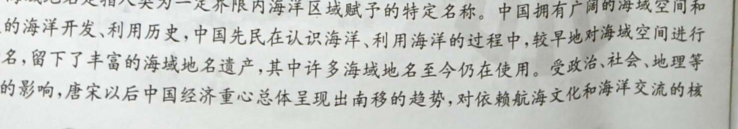 ［广西大联考］广西省2024届高三年级9月联考政治y