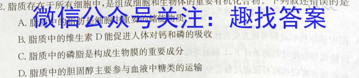 广西省八桂智学2024届高三年级9月联考生物