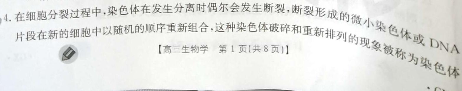 山西省2023-2024学年度第一学期九年级阶段评估（一）生物学试题答案