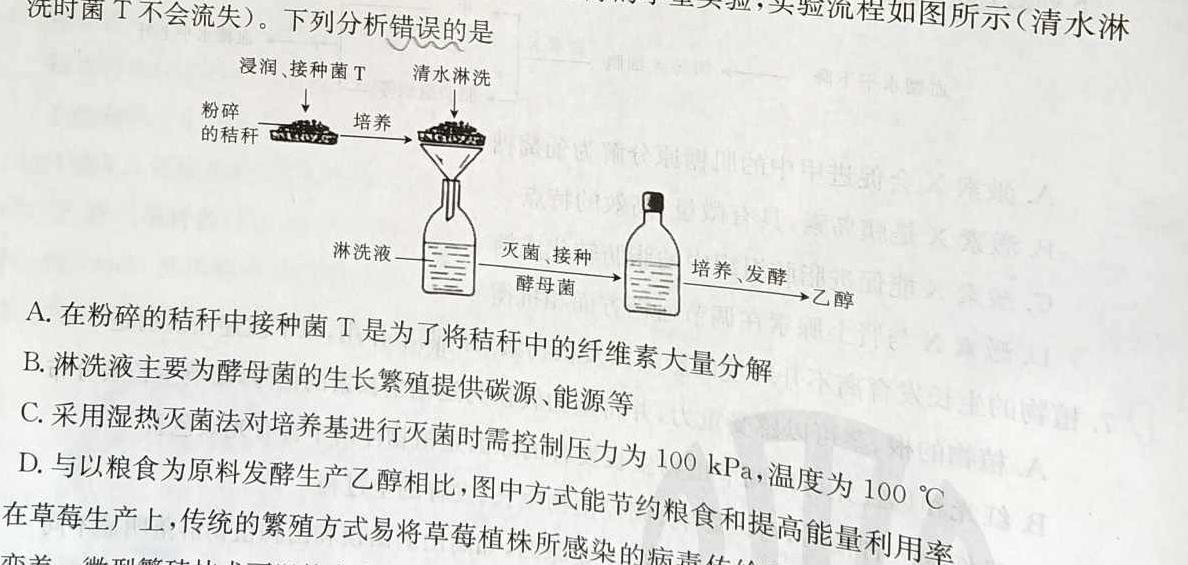 贵州金卷·贵州省普通中学2023-2024学年度七年级第一学期质量测评（一）生物学试题答案