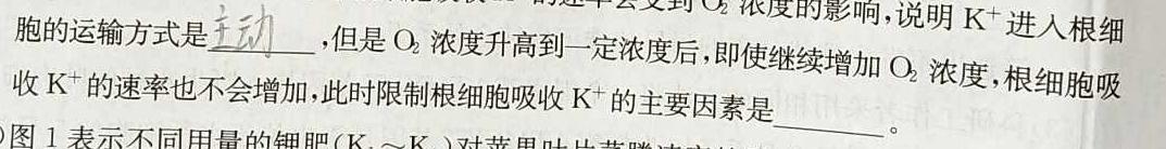 ［福建大联考］福建省2024届高三年级10月联考生物