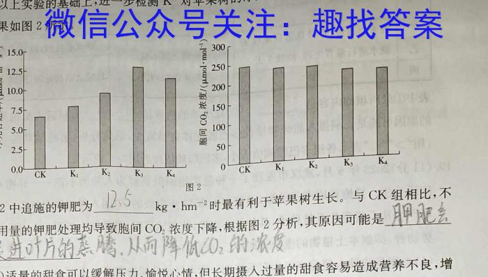 山西省九年级2023-2024学年新课标闯关卷（四）SHX生物试卷答案